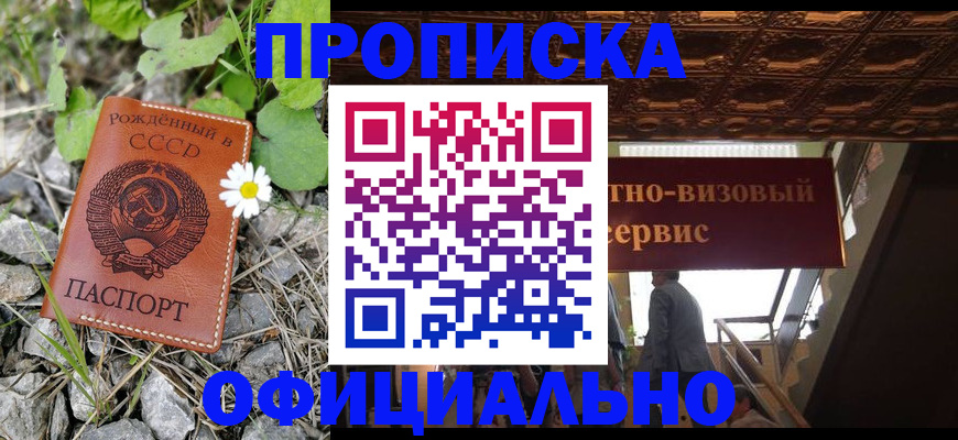 прописка для военкомата в Ступино