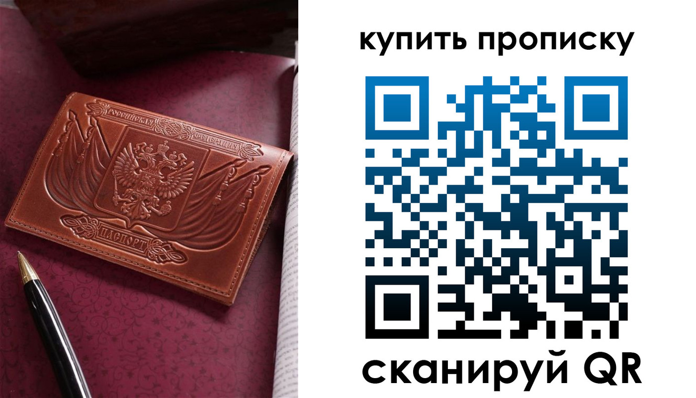 временная регистрация в квартире в Ступино