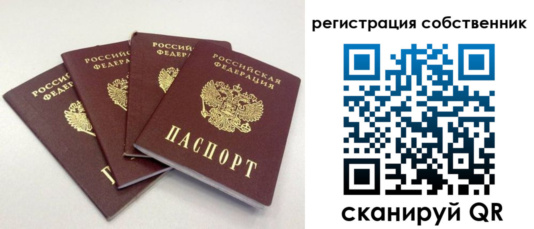 временная регистрация купить в Ступино