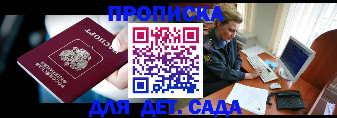 регистрация в Ступино