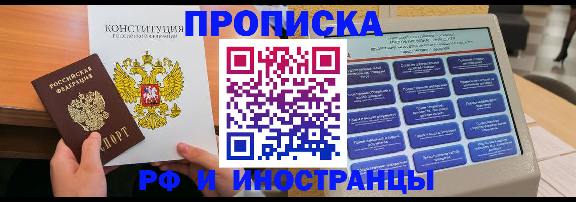 временная регистрация недорого в Ступино