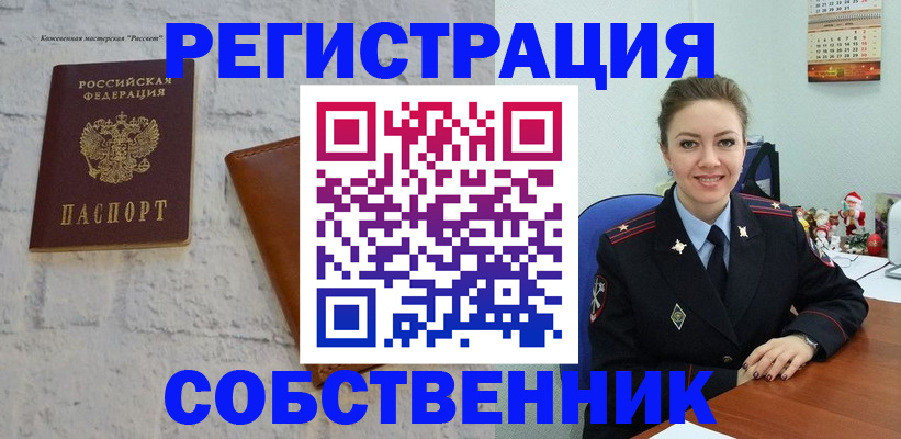временная регистрация надежно в Ступино