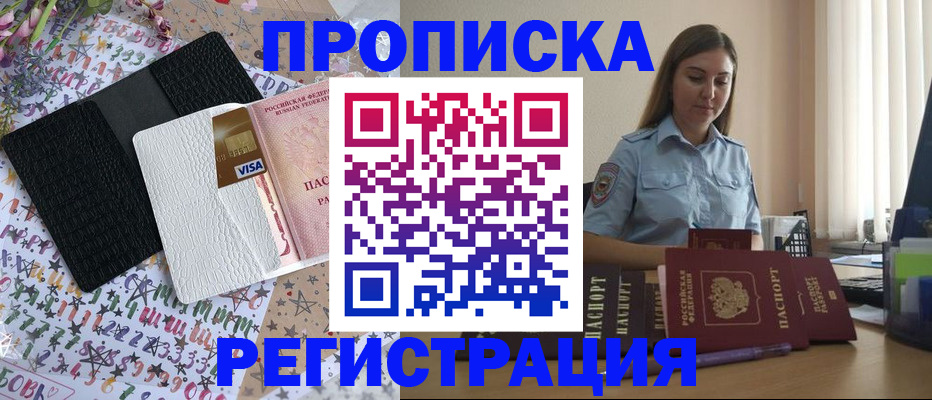 временная регистрация 2025 в Ступино